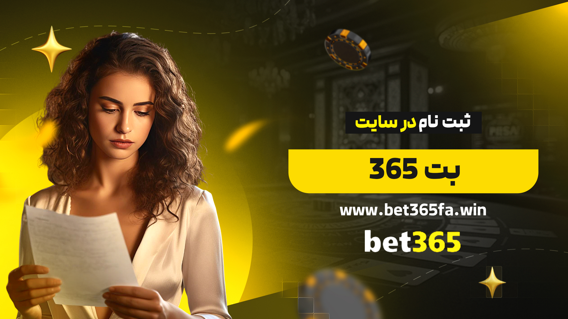 ثبت-نام-در-سایت-بت-365