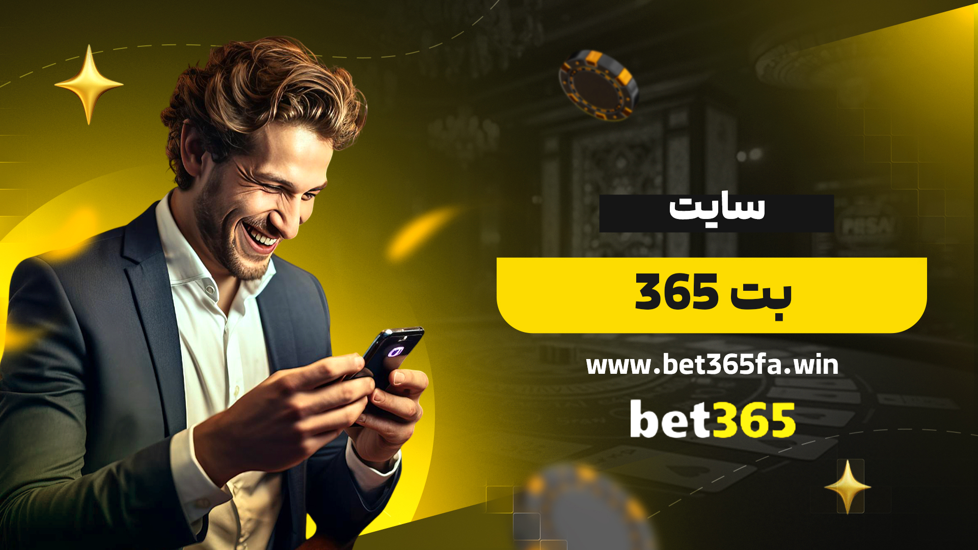 سایت-بت-365